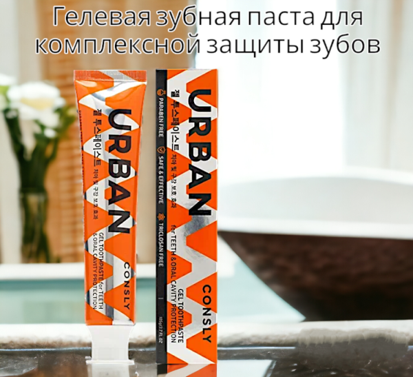Гелевая зубная паста URBAN 105 грамм / Эффективная зубная паста